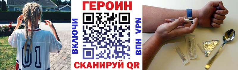 ГЕРОИН хмурый  Ульяновск 
