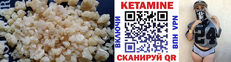 КЕТАМИН VHQ  закладка  Ульяновск 